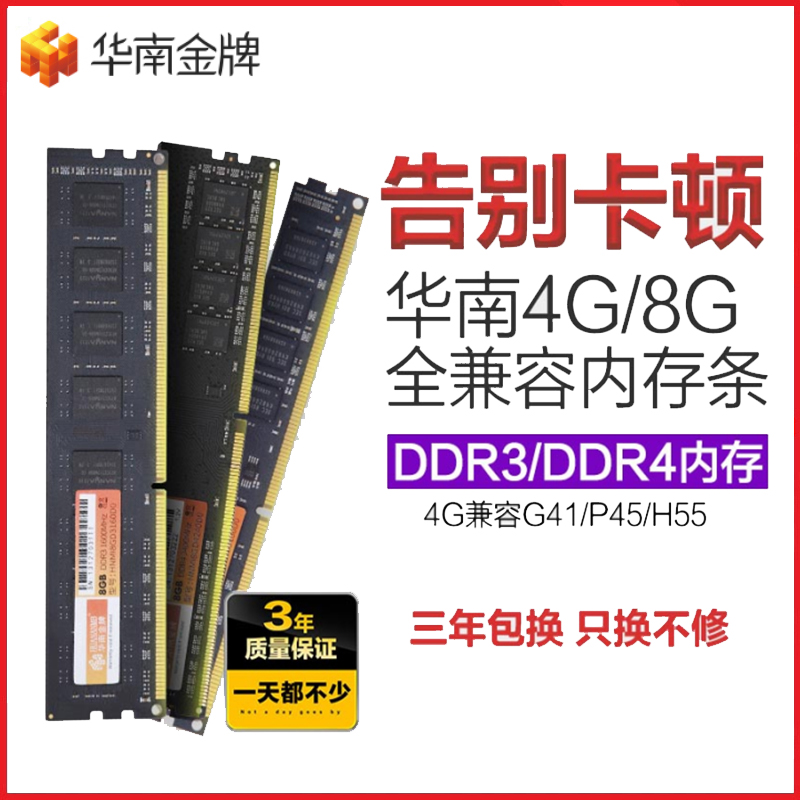 ddr3 1600 ddr4 2400 4g 8gڴ̨ʽb75Ĵ